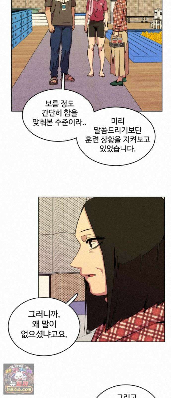 슬로우 다이브 10장 (5) 그 녀석, 결국 4
