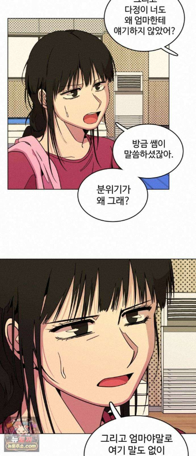 슬로우 다이브 10장 (5) 그 녀석, 결국 5