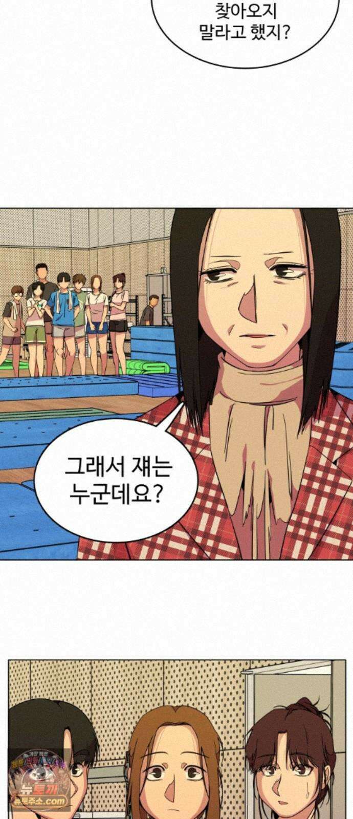 슬로우 다이브 10장 (5) 그 녀석, 결국 6