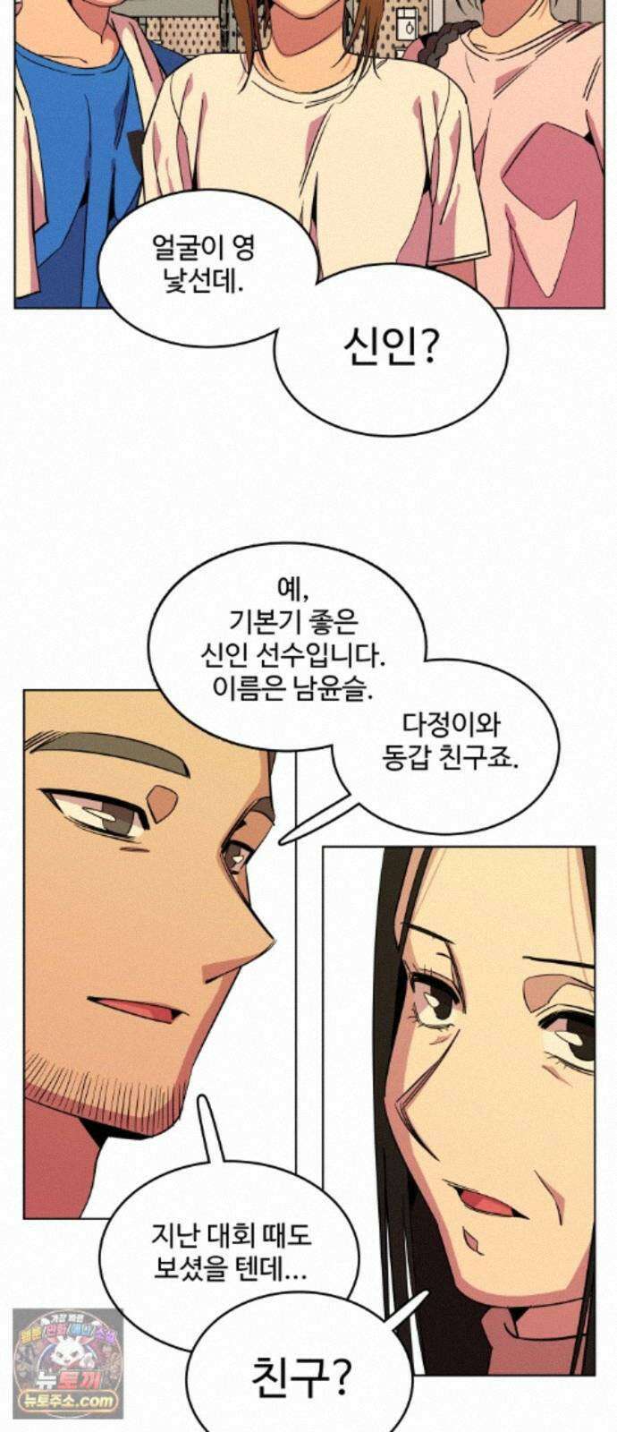 슬로우 다이브 10장 (5) 그 녀석, 결국 7