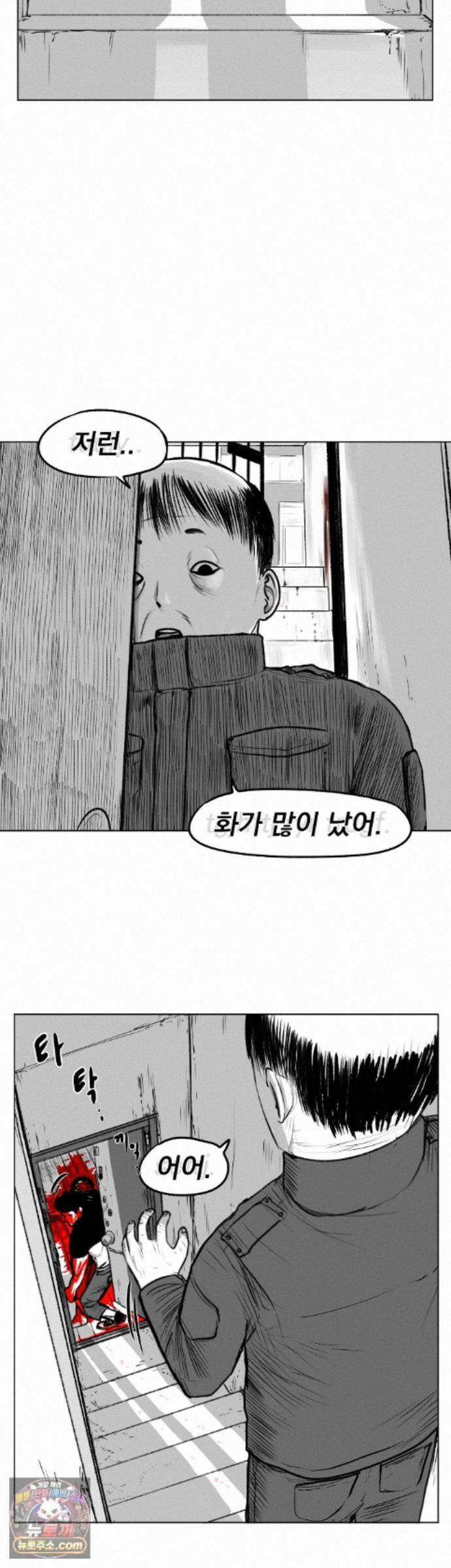 생사랑 17화 2