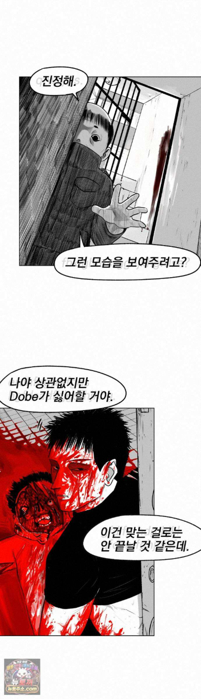 생사랑 17화 3