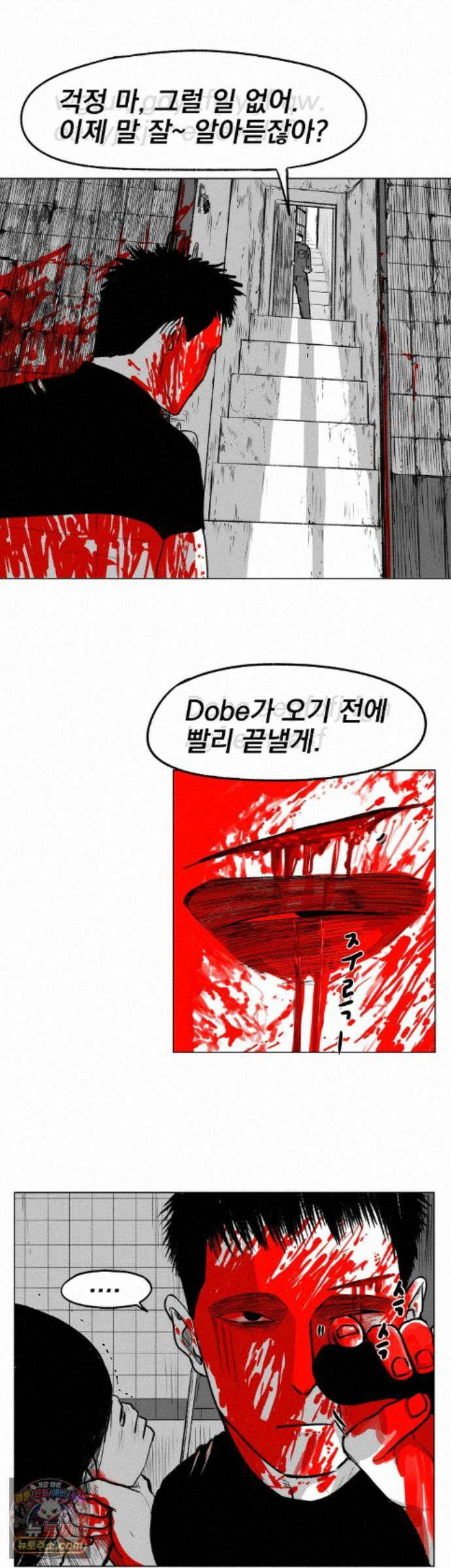 생사랑 17화 4
