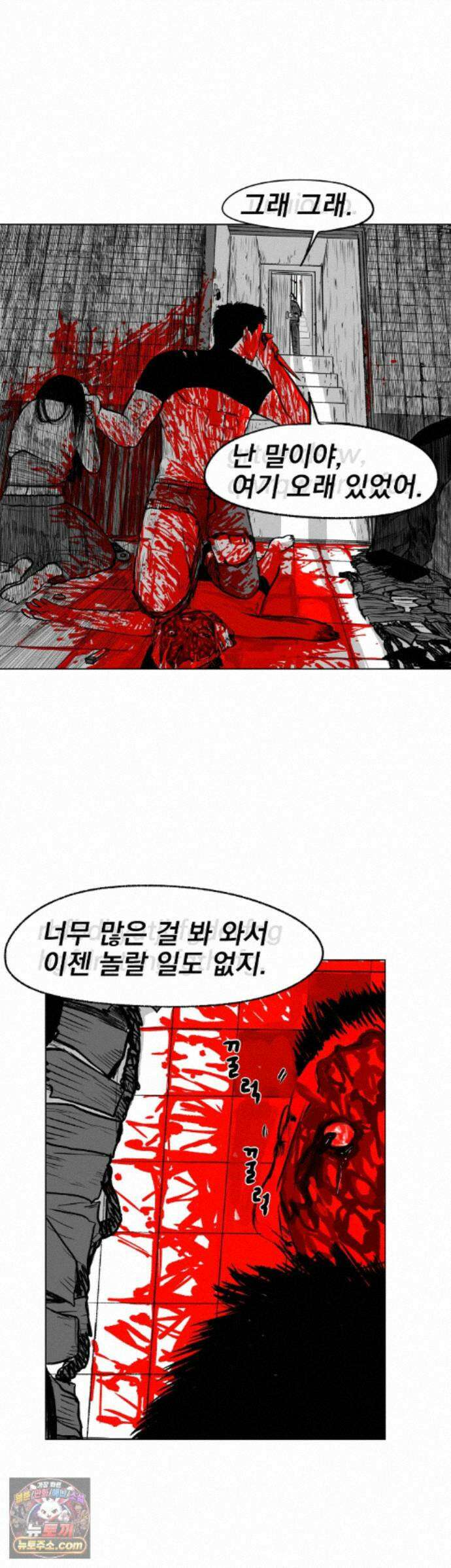 생사랑 17화 5