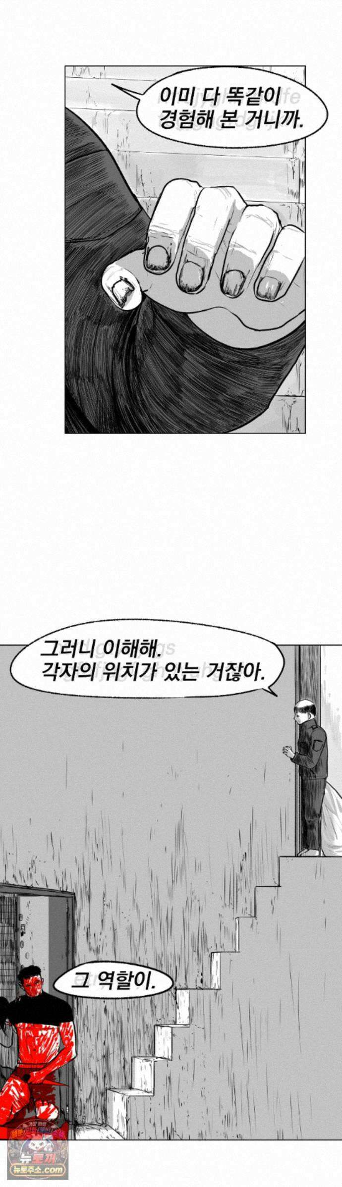 생사랑 17화 6
