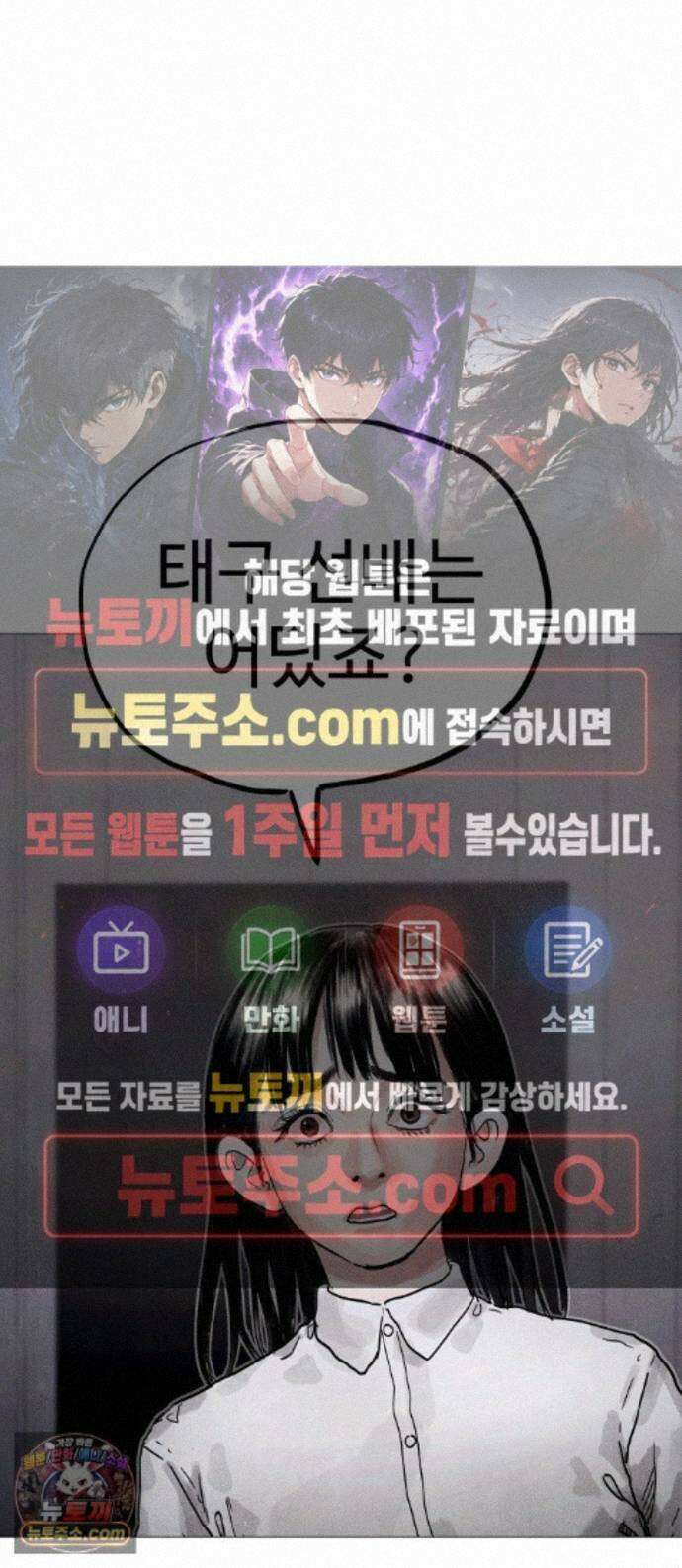 데빌 캐피탈 25화 1