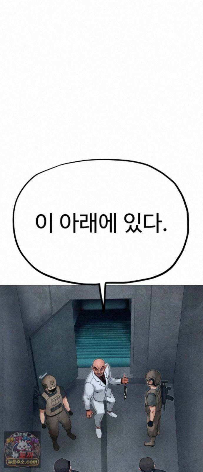 데빌 캐피탈 25화 2