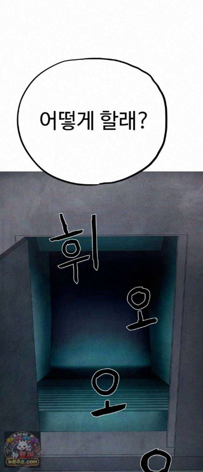 데빌 캐피탈 25화 5