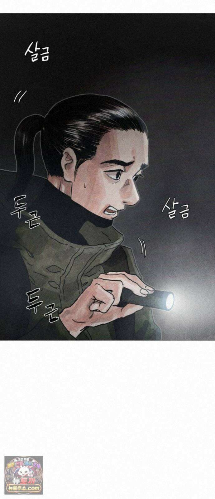 데빌 캐피탈 25화 10