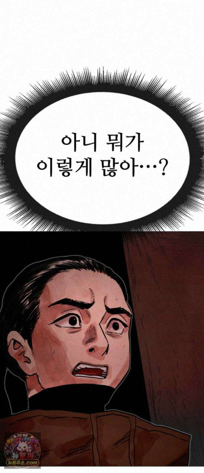 데빌 캐피탈 25화 15