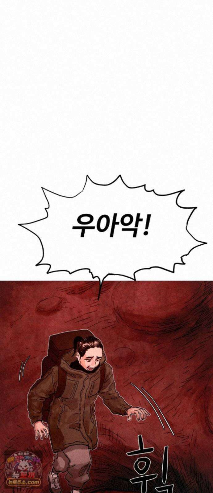 데빌 캐피탈 25화 22