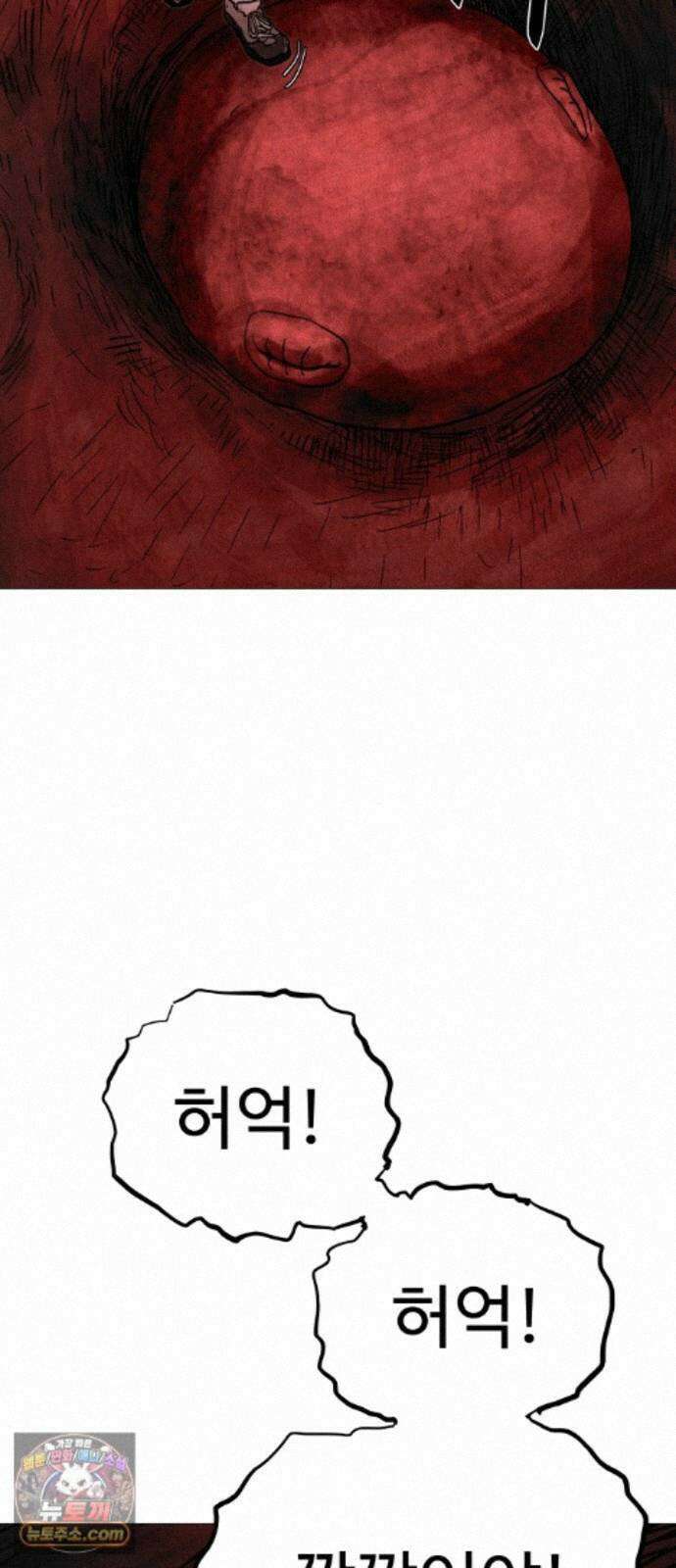 데빌 캐피탈 25화 23