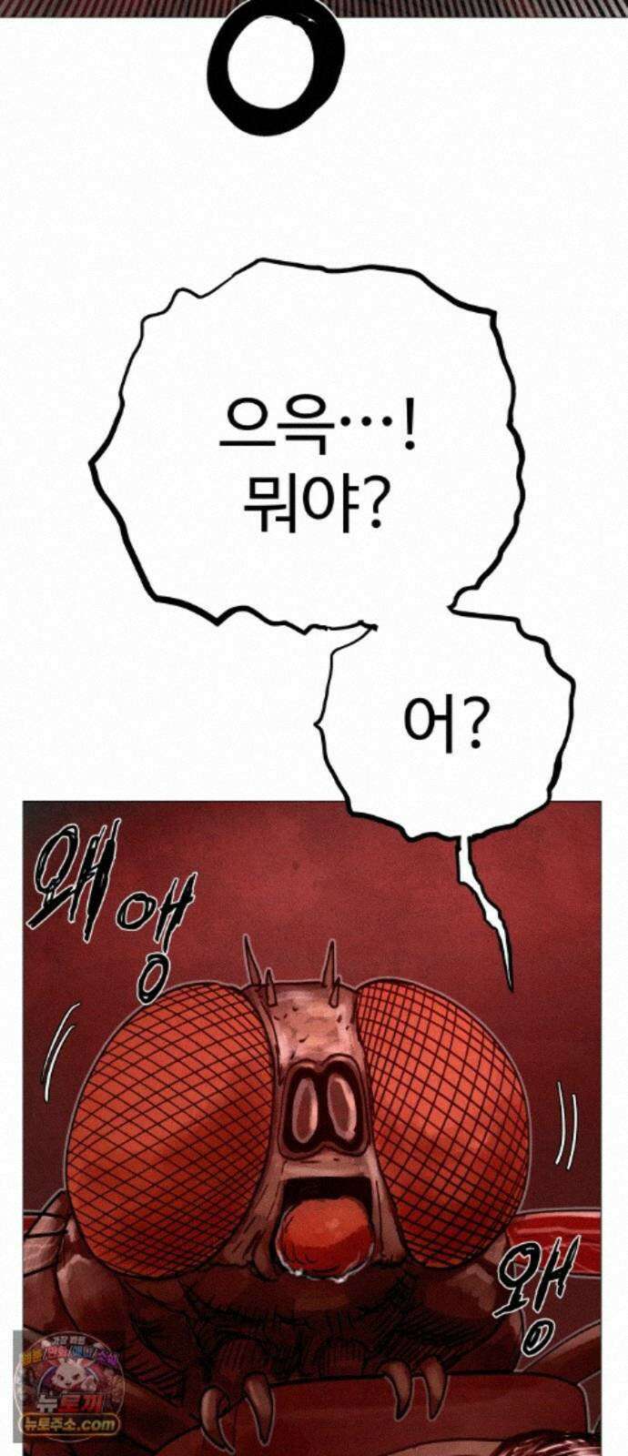 데빌 캐피탈 25화 26