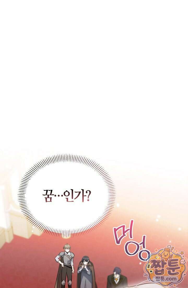 남편은 분명 성기사였는데 2화 1