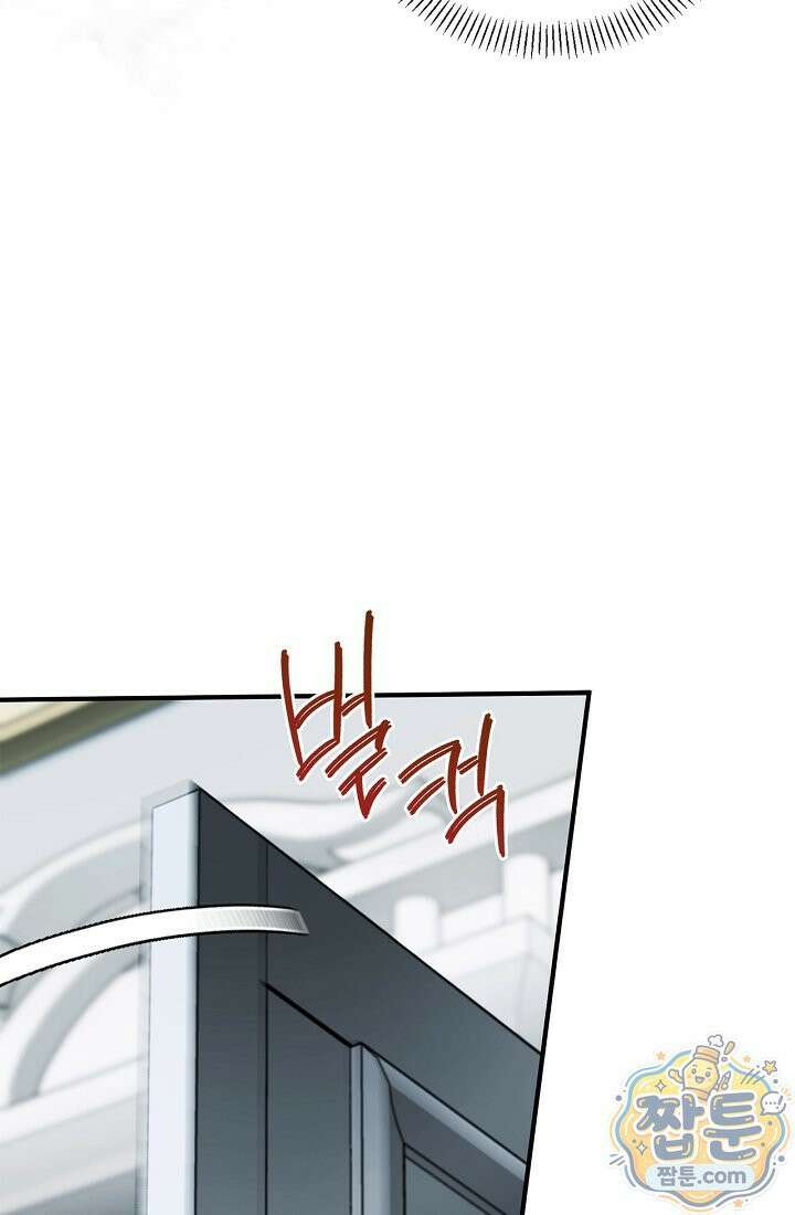 남편은 분명 성기사였는데 6화 19