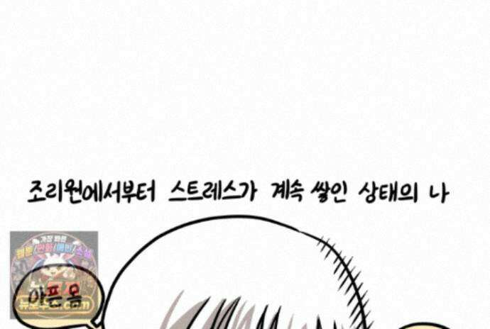 재활용 머학생 174화 토리 처음 키우기(1) 3