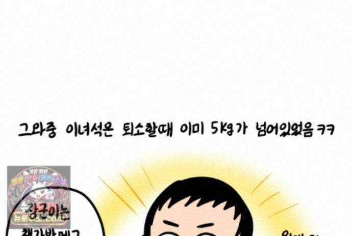 재활용 머학생 174화 토리 처음 키우기(1) 7