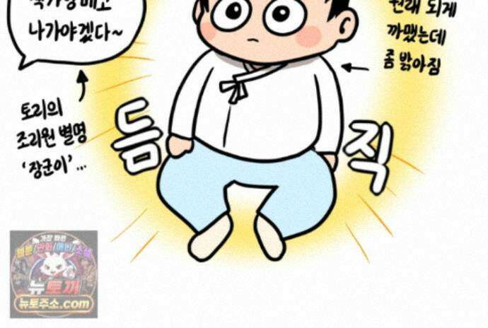 재활용 머학생 174화 토리 처음 키우기(1) 8