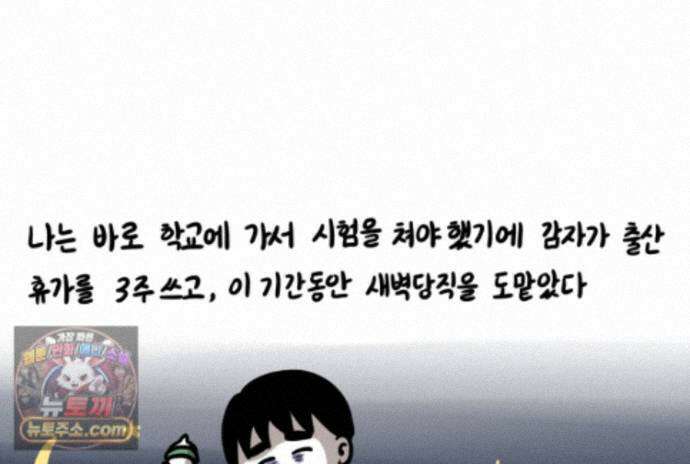 재활용 머학생 174화 토리 처음 키우기(1) 9