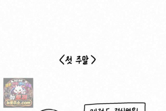 재활용 머학생 174화 토리 처음 키우기(1) 13