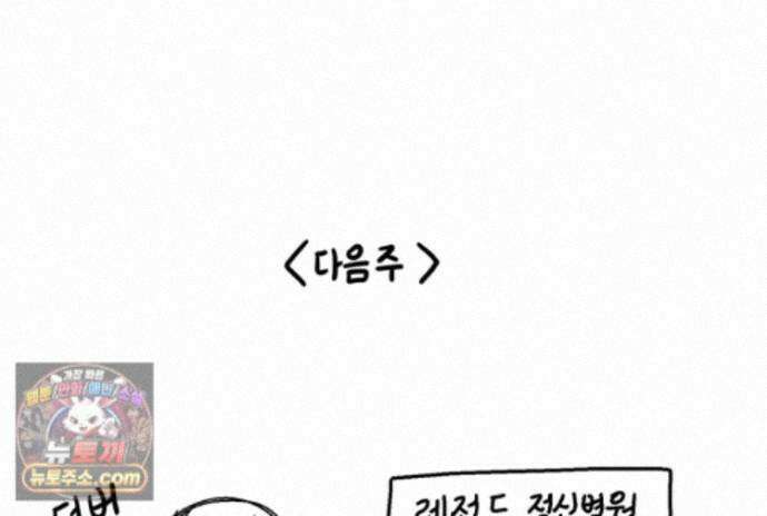 재활용 머학생 174화 토리 처음 키우기(1) 15