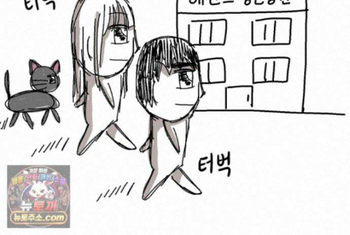 재활용 머학생 174화 토리 처음 키우기(1) 16