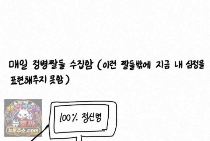 재활용 머학생 174화 토리 처음 키우기(1) 17