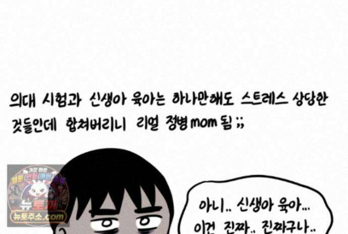 재활용 머학생 174화 토리 처음 키우기(1) 19