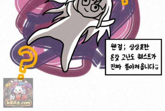 재활용 머학생 174화 토리 처음 키우기(1) 22