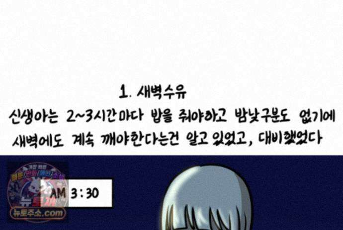 재활용 머학생 174화 토리 처음 키우기(1) 23