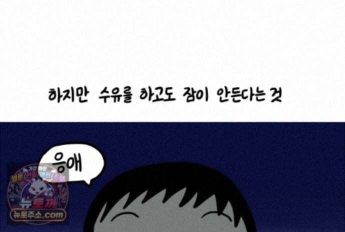 재활용 머학생 174화 토리 처음 키우기(1) 25