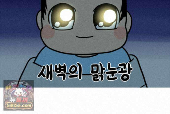 재활용 머학생 174화 토리 처음 키우기(1) 26