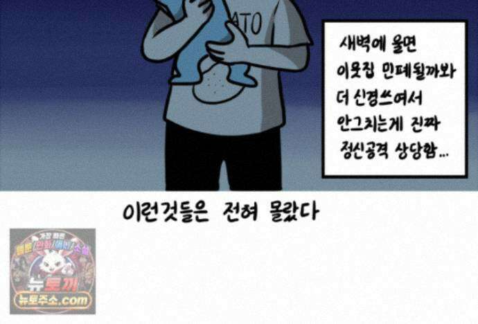 재활용 머학생 174화 토리 처음 키우기(1) 28