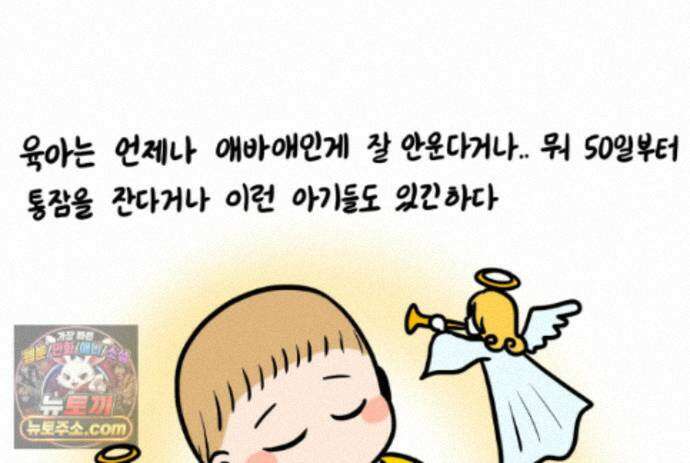 재활용 머학생 174화 토리 처음 키우기(1) 29