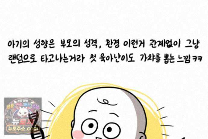 재활용 머학생 174화 토리 처음 키우기(1) 31
