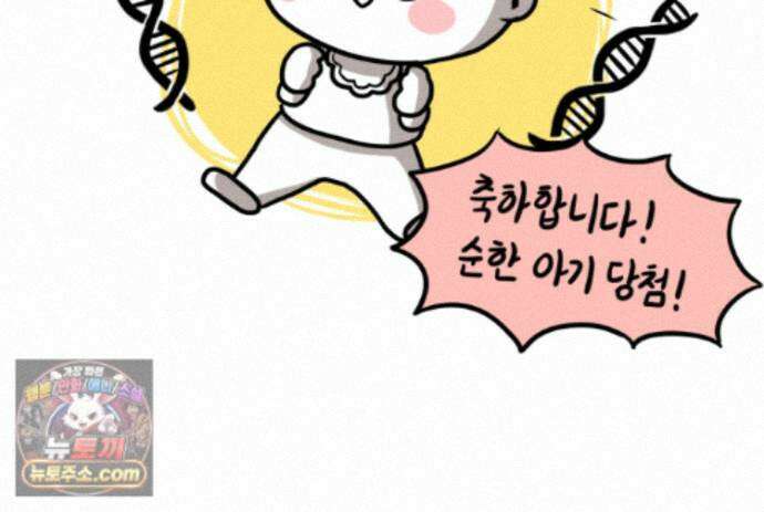 재활용 머학생 174화 토리 처음 키우기(1) 32