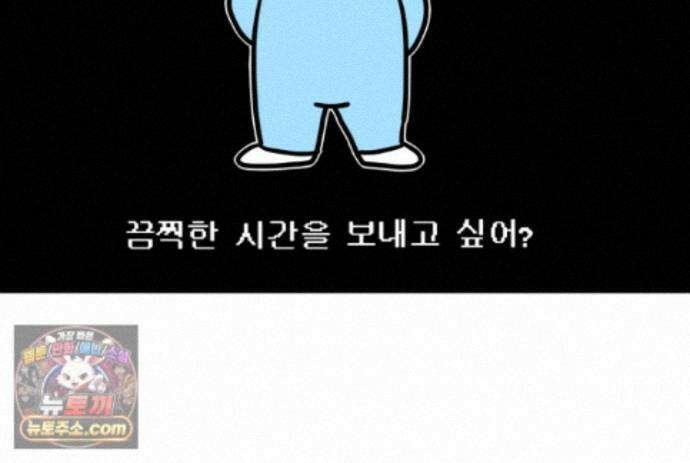 재활용 머학생 174화 토리 처음 키우기(1) 34