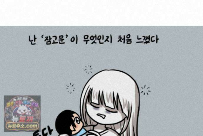 재활용 머학생 174화 토리 처음 키우기(1) 37
