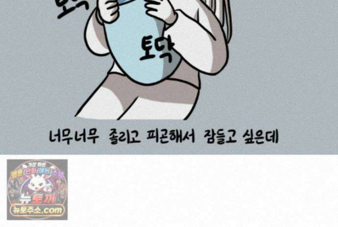 재활용 머학생 174화 토리 처음 키우기(1) 38
