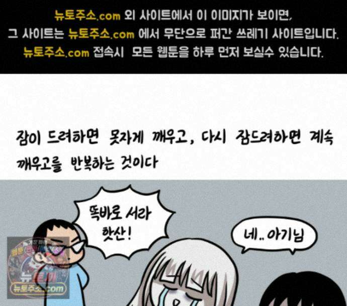 재활용 머학생 174화 토리 처음 키우기(1) 39