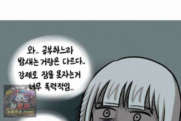 재활용 머학생 174화 토리 처음 키우기(1) 41