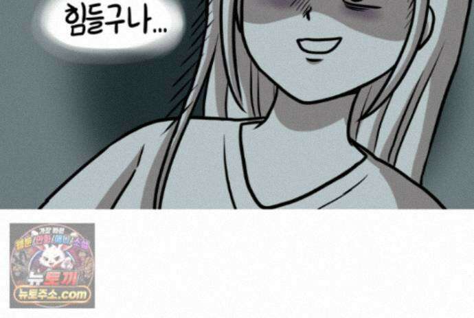 재활용 머학생 174화 토리 처음 키우기(1) 42
