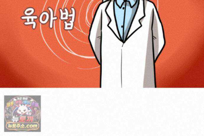재활용 머학생 174화 토리 처음 키우기(1) 44