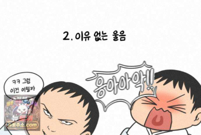 재활용 머학생 174화 토리 처음 키우기(1) 45