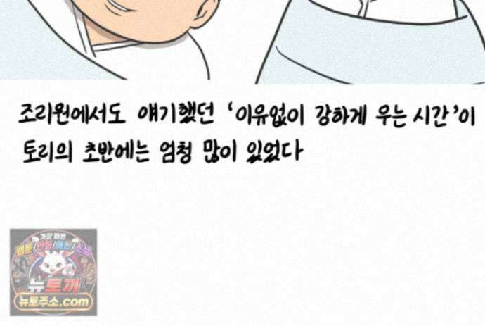 재활용 머학생 174화 토리 처음 키우기(1) 46