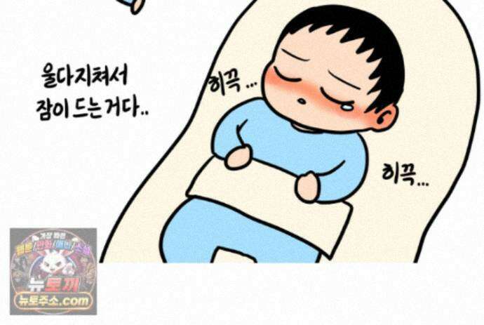 재활용 머학생 174화 토리 처음 키우기(1) 50