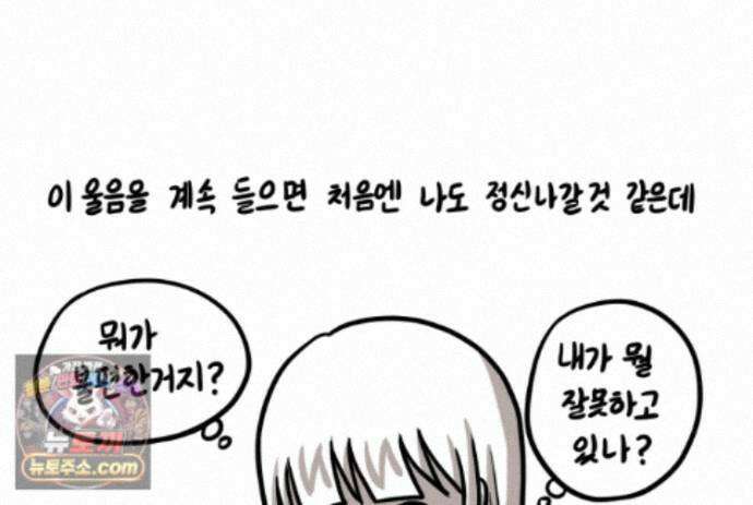 재활용 머학생 174화 토리 처음 키우기(1) 53