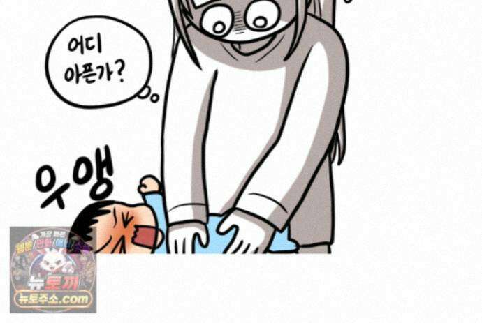 재활용 머학생 174화 토리 처음 키우기(1) 54