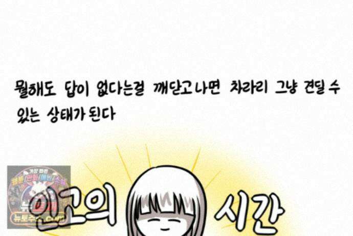 재활용 머학생 174화 토리 처음 키우기(1) 55