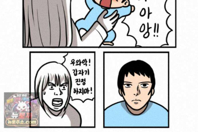 재활용 머학생 174화 토리 처음 키우기(1) 58